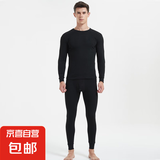 【防静电】秋衣秋裤男士青年薄款棉毛衫保暖内衣套装打底内搭 黑色【圆领】 XL