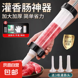 手工灌香肠工具家用自制灌腊肠机食品级灌肠灌香肠神器天然猪肠衣 手推塑料款【送3根灌肠管】