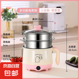 多功能煎炒煮涮小电锅电煮锅宿舍电热锅网红同款家用小电饭煲迷你 少女粉色单锅+2蒸笼【送盖子电线】