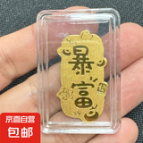 999足金2mg新款招财猫暴富黄金手机贴纸镀金创意金片礼物 暴富