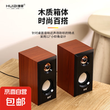 木纹有线音箱USB电脑音箱台式机笔记本音响家用迷你电视小喇叭 黄木纹 一对