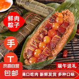 【霸王棕】正宗嘉兴风味双蛋黄鲜肉粽子七龙珠早餐肉粽端午节礼物 双蛋黄五花肉粽子260g*2条