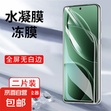 适用红米K80/K80Pro高清水凝膜K70至尊版手机膜蓝光全屏覆盖K60保护软膜防指纹防摔膜防窥手机贴膜 【超高清水凝膜】2片装 红米K80