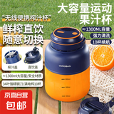 欧美邦榨汁机果蔬原汁机便携小型水果做果汁机多功能榨汁吨吨桶榨汁杯冰沙机奶昔机搅拌杯明星同款 1300ml 蓝色一杯双盖【可碎冰】 38页刀头