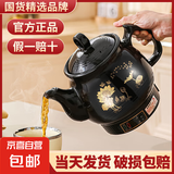 中药锅煎药壶养生壶电砂锅药罐煎药壶煎药砂锅煎药壶熬中药全自动熬药中药锅一体专用家用插电 7L 新款+陶瓷不粘+【自动保温】
