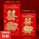 新年红包蛇年春节年货压岁包开工利是封千元封大吉大利高档通用袋 囍 6个（大号）百元可平放