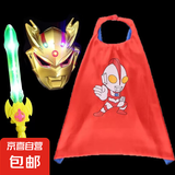 儿童演出服赛罗奥特曼披风斗篷儿童玩具宝剑发光发声面具盾牌服装 金赛罗面具+发光剑+披风+2节电池 均码