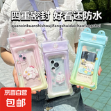 【采销严选】新款手机密封手机壳防水袋海边潜水可拍照游泳漂流透明温泉防水气囊保护套 可爱手机防水袋【垂耳兔】+高级斜挎绳 新款四层防水袋高度密封不渗水