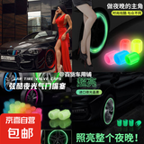汽车夜光气门嘴帽车胎荧光帽发光电动车摩托车真空胎通用气门芯盖 【蓝色】 1包4个