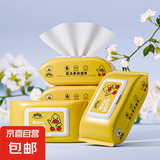 儿童生活日用家用湿学生便携巾 3包