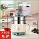多功能煎炒煮涮小电锅电煮锅宿舍电热锅网红同款家用小电饭煲迷你 清新绿色单锅+2蒸笼【送盖子电线】