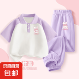 女童夏装套装2025新款学院风polo衫大童套装衣服夏季长裤儿童衣服 兔美美K紫白+兔美美K香芋紫 130