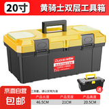 五金工具箱收纳箱车载加厚手提多功能维修大空间工具 大黄蜂加厚20寸工具箱送13寸 复工爆品