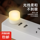 usb便携小夜灯适用移动电源接口超亮迷你led灯创意小礼品 USB小夜灯暖光2只装