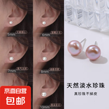 【999足银】天然淡水珍珠耳钉扁圆馒头纯银针耳环轻奢高级银耳饰 紫色 天然淡水珍珠【9mm】一对