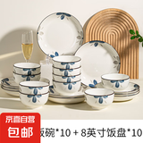 日式餐具陶瓷吃饭碗家用2024新款盘子菜盘碗碟套装汤碗具碗筷组合 [墨]4.5英寸碗10个+8英寸盘10个