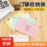 学生随身收纳袋化妆品手机配件居家小物品收纳袋口罩零钱收纳袋 【3个】颜色随机