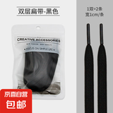 鞋带帆布休闲运动板鞋小白鞋鞋带户外登山运动马丁靴鞋绳带子 黑色 1双
