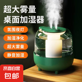 加湿器卧室香薰机空气净化器空气加湿器哈曼卡顿同款造型小夜灯桌面家用加湿器 复古绿智能款/4L双喷大雾量/氛围灯