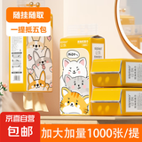 【百万销量】萌宠来袭1000张悬挂式抽纸餐巾纸本色卫生纸4层加厚 4层 1000张 2提