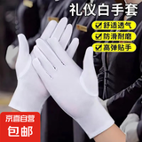 手套礼仪手套文玩盘珠礼宾开车劳保薄款加厚款男女工作白色迎宾 经济薄款 4双 默认