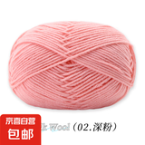4股牛奶棉毛线团线球手工钩针编织diy玩偶材料包宝宝花束围巾毯子 02深粉