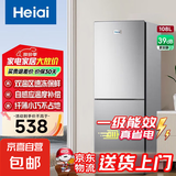Heiai家用冰箱小型一级能效双开门冷藏冷冻保鲜小户型租房三开门升级微冻室低音降噪大容量 【升级容量】108升-108S198上冷冻下冷藏