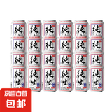 纯生风味熟啤酒听装易拉罐低度整箱啤酒 320mL 24罐 整箱装