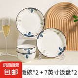 日式餐具陶瓷吃饭碗家用2024新款盘子菜盘碗碟套装汤碗具碗筷组合 [墨兰]4.5英寸碗2个+7英寸盘2个
