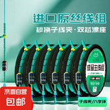 进口成品线组鱼线主线线组成品鱼线鱼线绑好鲫鱼套装柔软不炸新款 黑轴八字成品线组4.5米6组 2.0线号【墨绿色鱼线】