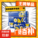 舍舍兔超迷你手帕纸 四层加厚手帕餐巾卫生纸小包装 2条20包装