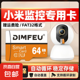 256GB内存卡 专用监控摄像头tf卡高速c10内存卡fat32格式Micro sd卡海康普联海马爸比通用 64GB安防监控/行车记录仪专用