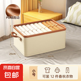 京东物流 衣物收纳筐可折叠家用换季衣服裤子布艺棉麻衣柜整理箱 升级版PU皮收纳格无格