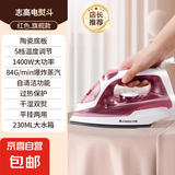 志高(CHIGO)蒸汽电熨斗家用挂烫机熨烫机小型 大功率1400W熨衣服干湿两用五档调温烫斗礼品105 红色升级陶瓷底板 5档调温+自动蒸汽
