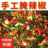 咸菜腌辣椒泡椒开胃菜下饭菜特辣拌饭神器酱腌菜青椒即食 450g 1袋 (一大袋微辣）