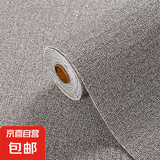 亚麻防水防潮墙贴掉灰墙遮丑专用墙纸3d立体墙壁贴纸家用墙布壁纸 PVC壁纸亚麻灰 0.5M*20M