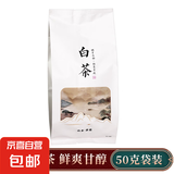 碧辰 安徽黄山原产 白茶毛峰春茶清香豆香型绿茶送礼自饮大袋装 3g