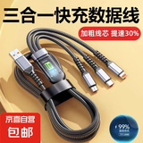 充电线三合一数据线一拖三快充66W充电套装多头编制车载适用苹果Type-c安卓华为荣耀vivo小米oppo 单线【三合一编织线黑色1.2米】