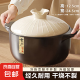 砂锅陶瓷煲耐高温干烧家用燃气灶炖锅煲仔饭炖汤炖肉专用汤煲汤锅 【升级加厚】6-8人用 5L