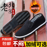 老北京冬季棉鞋男黑色一脚蹬爸爸鞋加绒保暖冬鞋棉布鞋防滑老人鞋 轮胎纹布鞋（单鞋） 43码(建议买大一码)