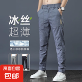 2025夏季新款冰丝休闲裤男直筒透气速干裤子男潮牌百搭运动长裤男 灰色 【冰丝凉爽】 31 [腰围2尺4]