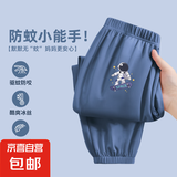 男女童防蚊裤夏季薄款2025新款男童长裤运动裤女童防蚊裤轻薄透气 【男童】宇航滑板K牛仔蓝 140