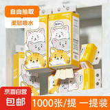 【百万销量】萌宠来袭1000张悬挂式抽纸餐巾纸本色卫生纸4层加厚 4层 1000张 1提【活动专享】