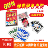 uno纸牌桌游oun优诺扑克牌多人聚会休闲游戏卡牌 【uno纸牌】3副