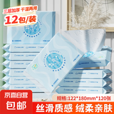 【超低价】乳霜纸柔润保湿婴儿纸巾超柔抽纸宝宝云柔巾家庭装 3层 120张*12包