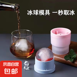 【5元5件更划算】冰块神器制冰球形冰块模具硅胶威士忌冰球模具 随机颜色 大冰球模具 1个