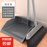 扫把套装簸箕组合家用扫地笤帚扫帚神器垃圾铲卫生间专用不粘头发 【灰色】扫把套装