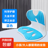 【大牌同款】护腰坐垫上班久坐神器舒适靠椅座垫护腰矫正坐姿腰靠 【蓝色】升级透气/久坐不累