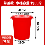 塑料桶特大加厚水桶家用储水用带盖大号经济型小酵素桶发酵桶大桶 红色带盖60# 无规格