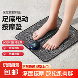 【京东物流】脉冲脚底按摩垫足部按摩器EMS脚底按摩通经活络穴位足底足疗按摩神器 【脉冲足底按摩垫】充电款+8模式19档